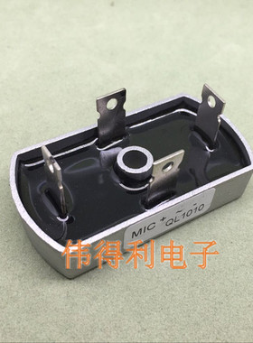 单相整流桥10A QL10-10 QL1010 QL10A 1000V 全新硅桥 体积32*60