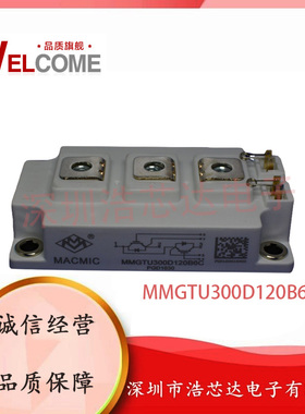 全新 MMGTU300D120B6C  IGBT模块 焊机、电镀电源 300A