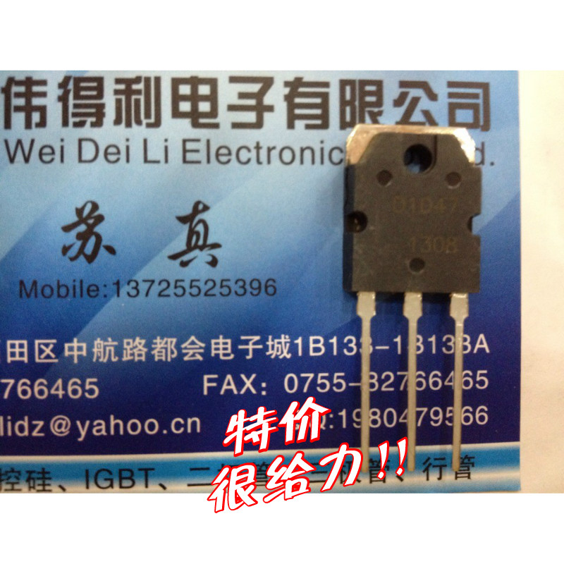 音频配对管B817 D1047 大功率功放管 2SB817 2SD1047 全新