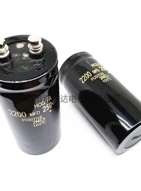 螺丝脚电容 250V2200UF 可代替200V2200MFD电解电容 50*105