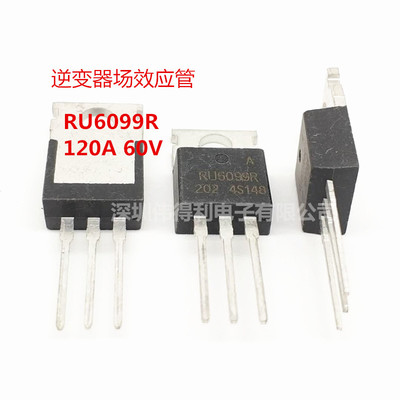 大功率场效应管 MOS管RU6099 RU6099R 120A 60V电动车控制器常用
