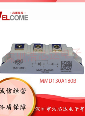 进口全新 MMD130A180B 宏微半桥整流模块 UPS电源 变频器