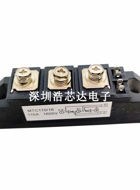 可控硅模块MTC110A/1600V MTC55A MTC90A MFC160A MFC200A 晶闸管