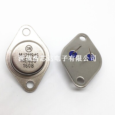 音响对管 金封功率管MJ21193/MJ21194G 全新三极管音频功放配对管
