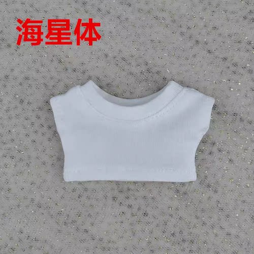 现货娃衣10cm衣服T恤牛仔裤子