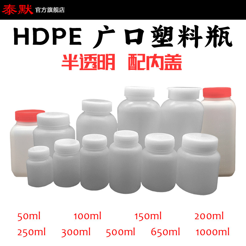 50/100/150/200/250/300/500/650/1000ml分装样品试剂化工塑料瓶