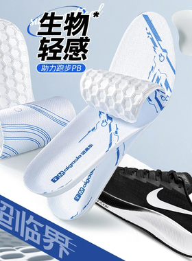 适配耐克飞马37鞋垫nike跑步运动专用超临界减震防臭透气吸汗舒适