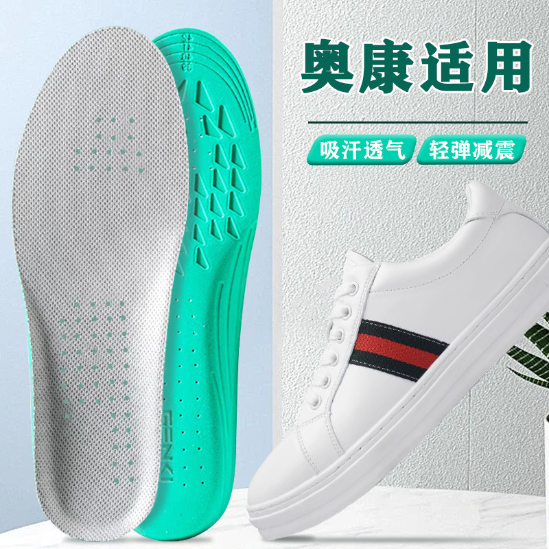 适配奥康鞋垫圆头休闲皮鞋空姐鞋夏季男款运动减震吸汗防臭女透气