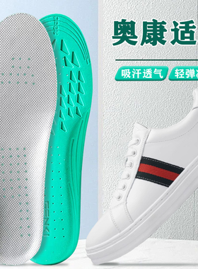 适配奥康鞋垫圆头休闲皮鞋空姐鞋夏季男款运动减震吸汗防臭女透气
