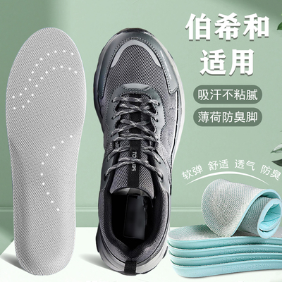 适配伯希和鞋垫登山鞋Vibram大师轻云远见高弹减震舒适透气防臭