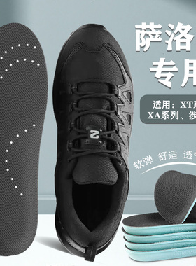 适配salomon/萨洛蒙专用鞋垫原装品质xt6/xa pro3d/xt quest透气