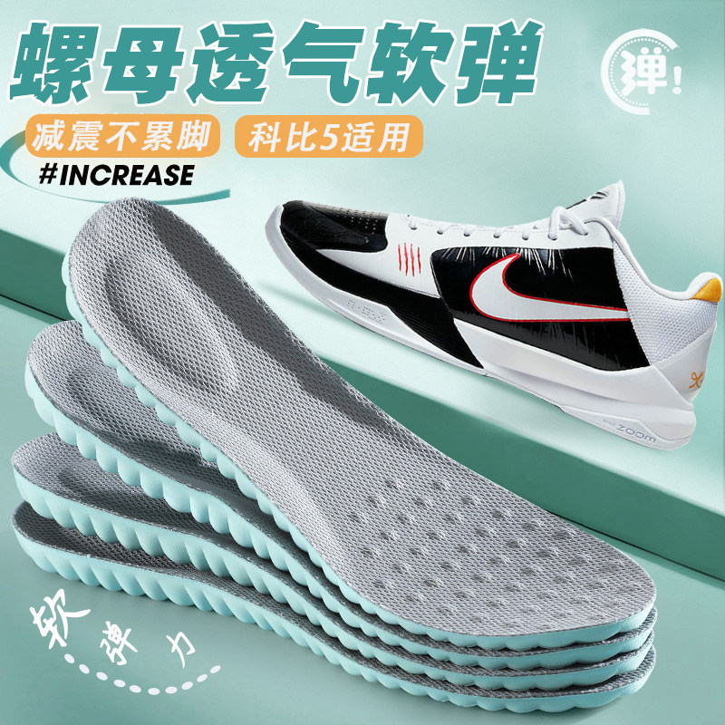 适配Kobe科比5鞋垫毒液耐克篮球运动专用气垫减震透气吸汗防臭
