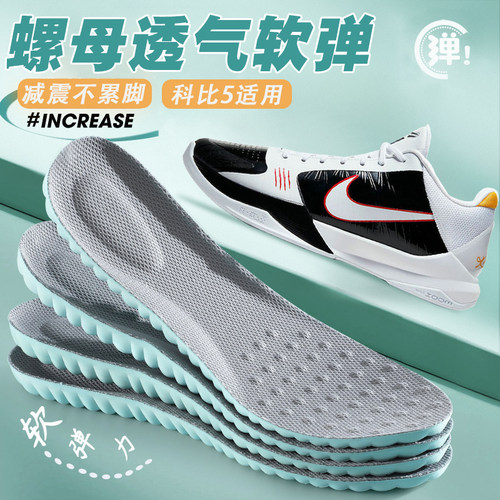 适配Kobe科比5鞋垫毒液耐克篮球运动专用气垫减震透气吸汗防臭