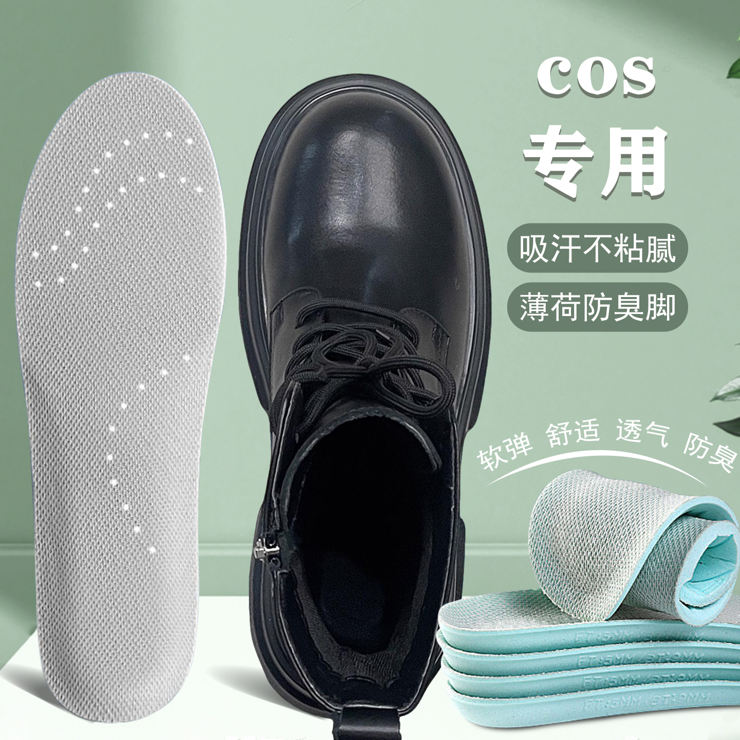 适配cos专用鞋垫机车靴马丁靴漫展德训鞋适用增高软弹舒适透气