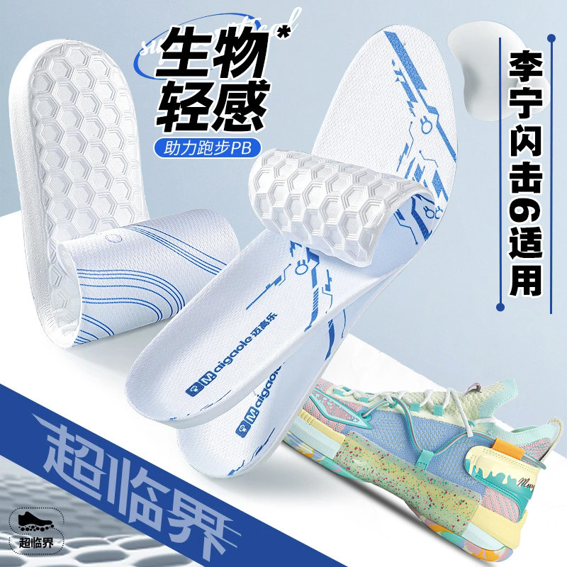 适配李宁闪击6鞋垫ultra 六篮球鞋运动专用超临界减震防臭透气
