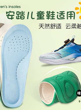 适配安踏儿童鞋垫篮球童鞋小孩专用运动减震透气防臭吸汗可裁剪