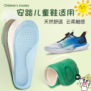 适配安踏儿童鞋垫篮球童鞋小孩专用运动减震透气防臭吸汗可裁剪