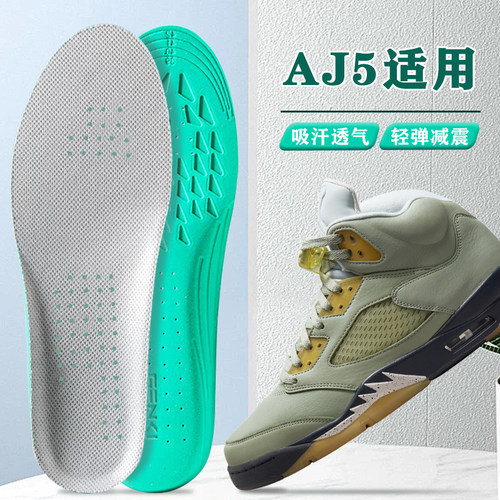 适配aj5鞋垫流川枫黑银黑蝉翼专用气垫增高运动减震防臭踩屎感