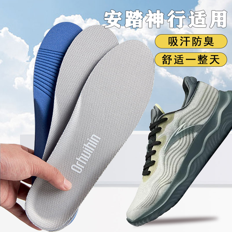 适配安踏神行鞋垫4 5 6 7pro跑步运动减震高弹吸汗防臭透气舒适
