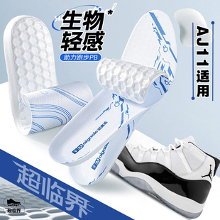 适配aj11鞋垫白水泥鞋电母专用踩屎感增高超临界减震透气软底舒适