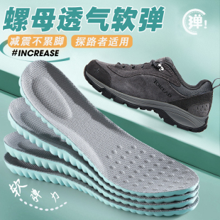 gore透气减震 toread 适配探路者鞋 垫溯溪运动户外专用goretex