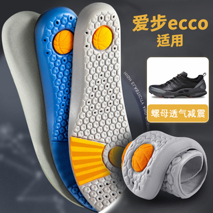 适配ecco/爱步鞋垫男鞋大经典爆米男运动螺母透气减震女吸汗防臭