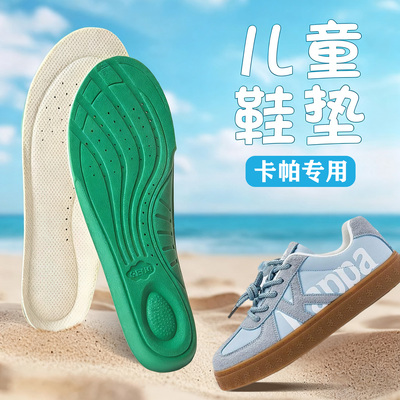 适配kappa/卡帕儿童鞋垫儿童鞋小孩童鞋专用软弹舒适运动吸汗透气