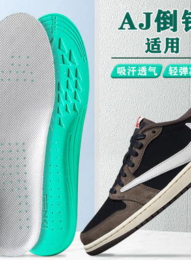 适配耐克AJ1倒钩鞋垫nike倒勾专用闪电板鞋增高踩屎感减震防臭