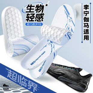 适配李宁伽马鞋垫伽玛一代篮球运动专用超临界减震防臭透气吸汗