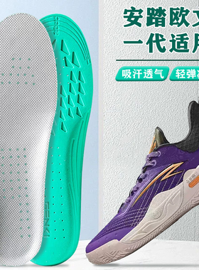 适配安踏欧文一代鞋垫二代先驱篮球鞋专用足弓运动减震防臭透气
