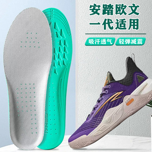 适配安踏欧文一代鞋垫二代先驱篮球鞋专用足弓运动减震防臭透气