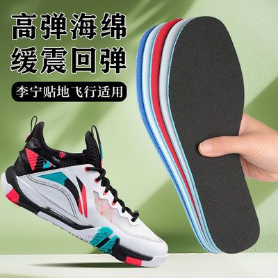 适配李宁贴地飞行鞋垫2pro max lite棉花糖羽毛球鞋减震艾草除臭