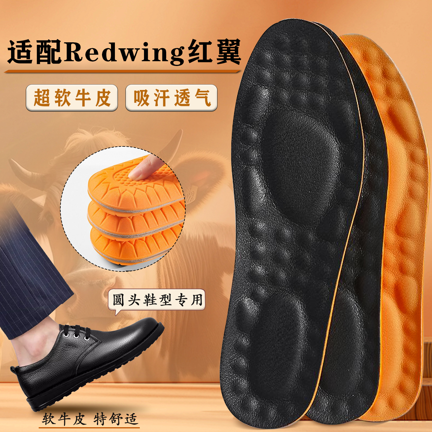 适配红翼鞋垫redwing8111 875扭蛋鞋专用牛皮男乳胶牛皮真皮防臭