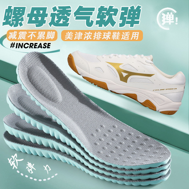 适配Mizuno美津浓排球鞋垫排球鞋z8运动专用减震防臭跑步透气舒适图片