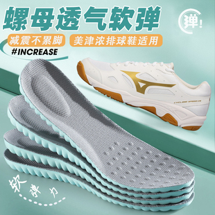 适配Mizuno美津浓排球鞋垫排球鞋z8运动专用减震防臭跑步透气舒适