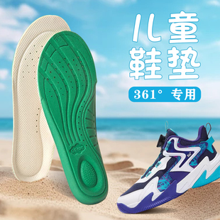 适配361儿童舒适透气运动鞋垫羽毛球鞋乒乓鞋361度儿童鞋小孩专用
