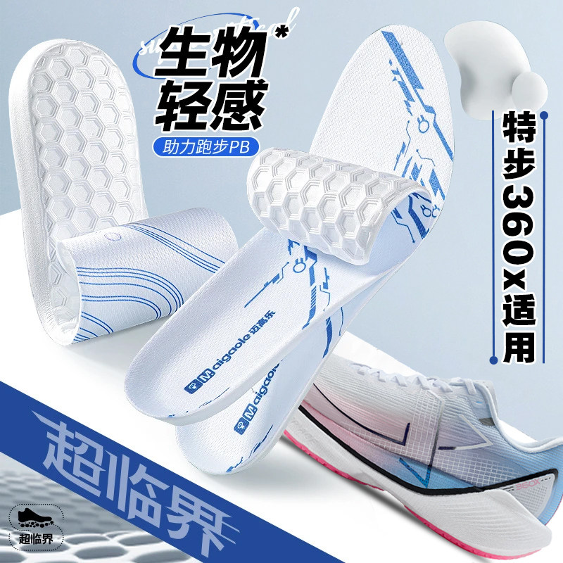 适配特步360x专用鞋垫2代超临界碳板跑步专业运动专用男款透气