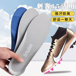 适配Nike/耐克刺客15足球鞋鞋垫c罗fg运动软弹减震透气吸汗防臭