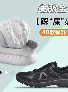踩屎感鞋垫减震吸汗运动