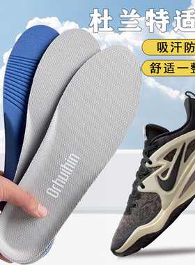 适配Nike/耐克杜兰特鞋垫kd12 13 14 15 16 17篮球鞋运动软弹减震