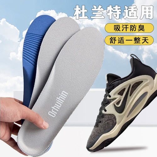 适配Nike/耐克杜兰特鞋垫kd12 13 14 15 16 17篮球鞋运动软弹减震