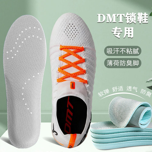 适配DMT锁鞋专用鞋垫KR SL/KR0自行车骑行锁鞋适用透气吸汗防臭