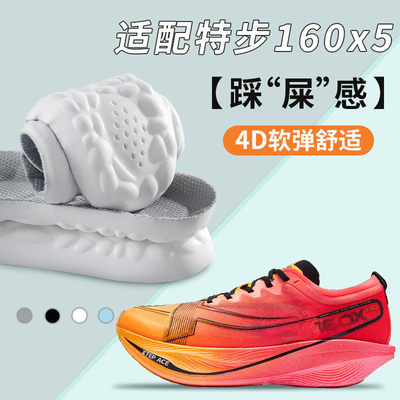踩屎感鞋垫透气减震4d超软