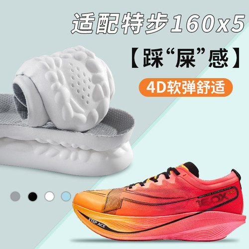踩屎感鞋垫透气减震4d超软