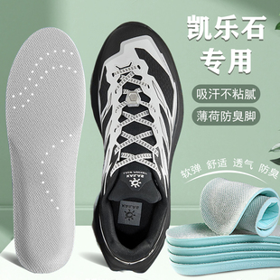 适配kailas/凯乐石专用鞋垫C4登山徒步鞋FUGA EX3透气吸汗防臭