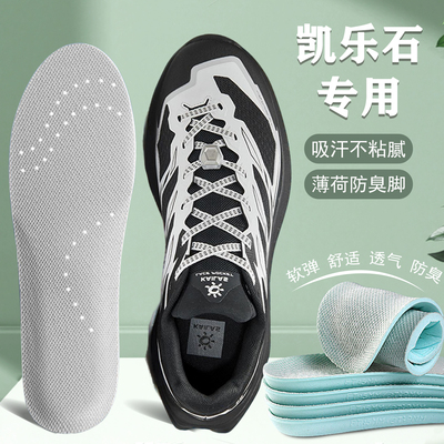 适配kailas/凯乐石专用鞋垫C4登山徒步鞋FUGA EX3透气吸汗防臭
