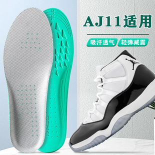 适配aj11鞋垫康扣大魔王low篮球鞋专用气垫增高减震防臭踩屎感