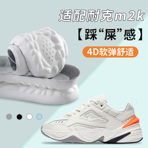 鞋垫4d超软踩屎感减震高弹