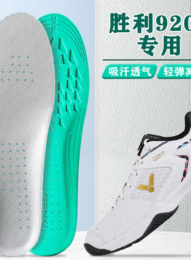 适配victor/胜利9200td羽毛球鞋鞋垫维克多运动高弹减震透气吸汗