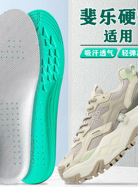 适配斐乐硬糖鞋鞋垫硬糖fila老爹鞋专用运动减震吸汗防臭软弹舒适